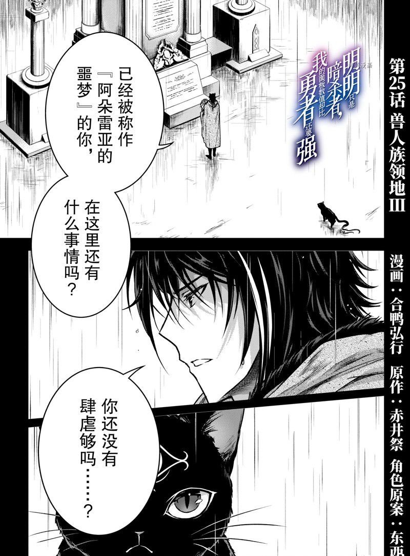 第25话 试看版