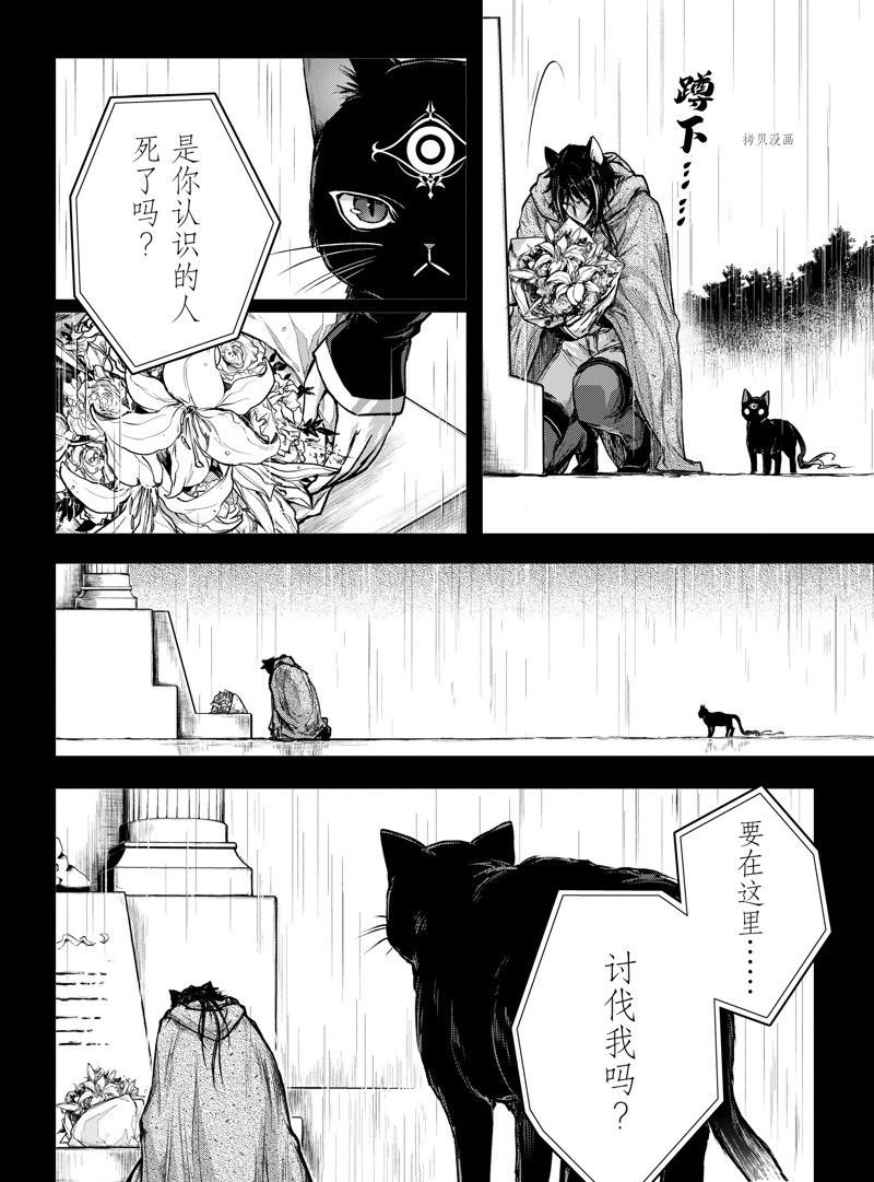 第25话 试看版
