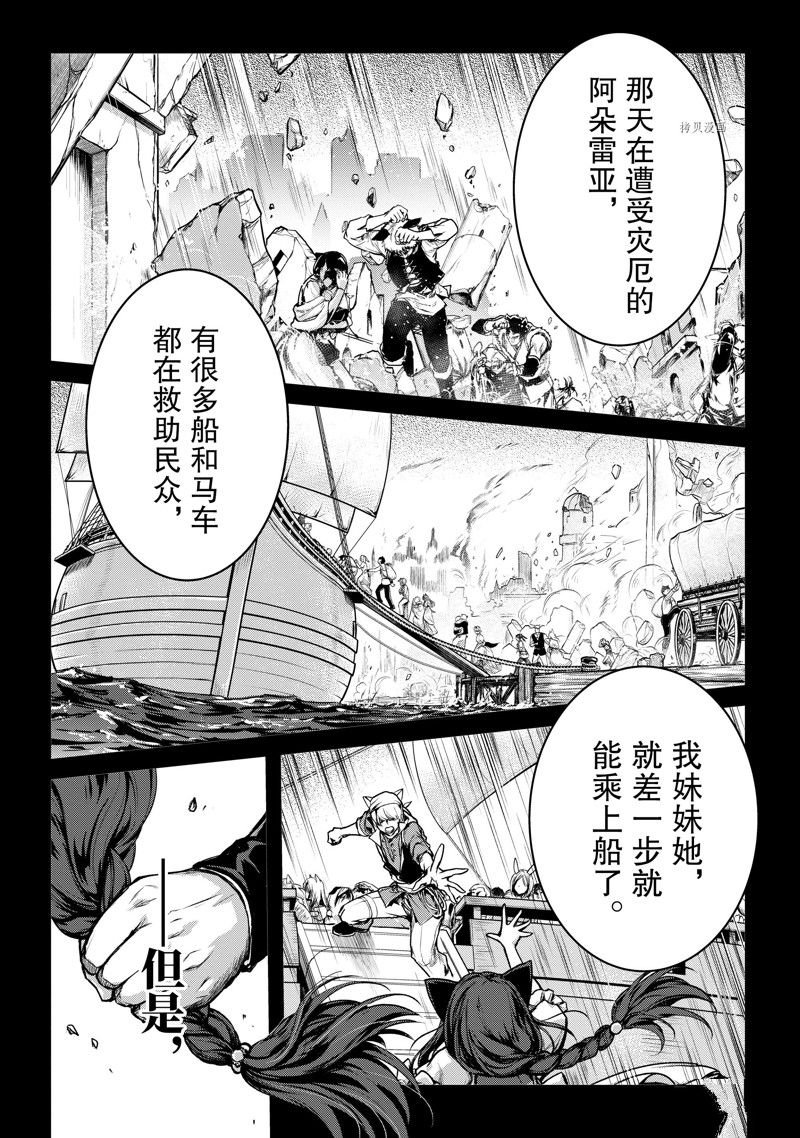 第25话 试看版