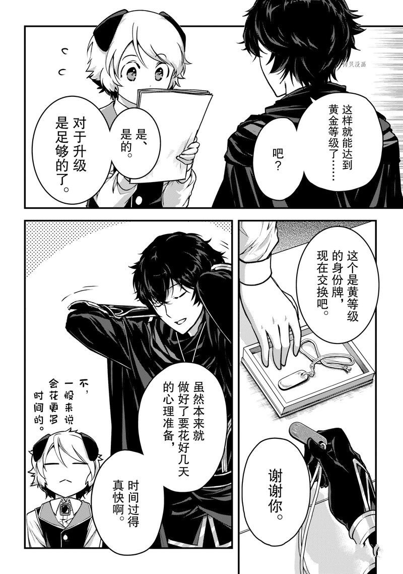 第25话 试看版