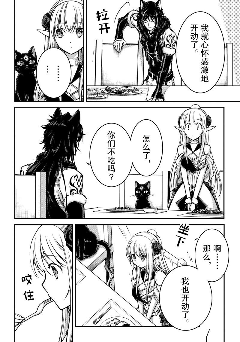 第26话 试看版