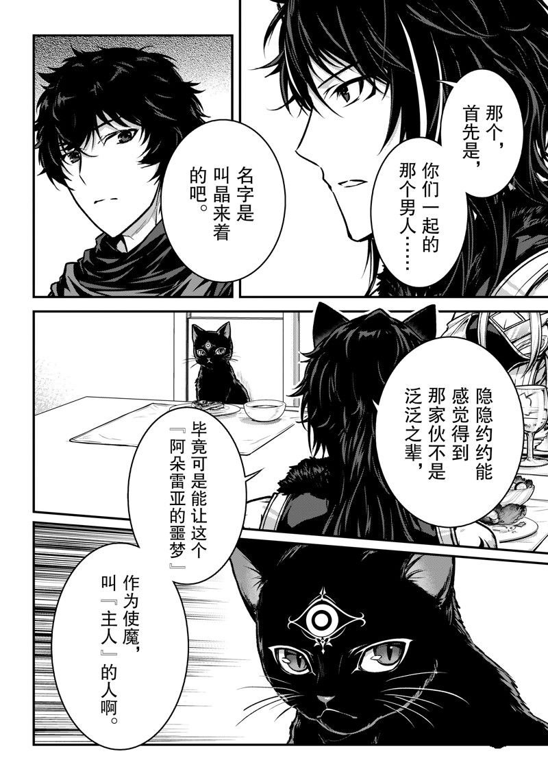 第26话 试看版