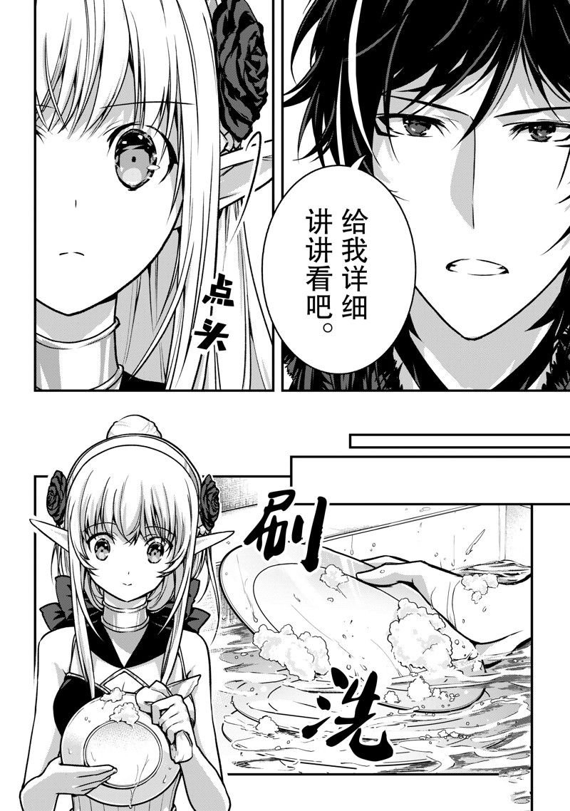 第26话 试看版