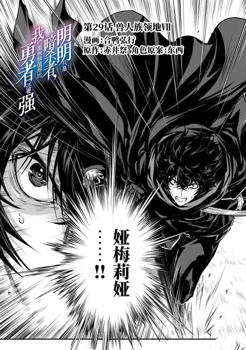 第29话