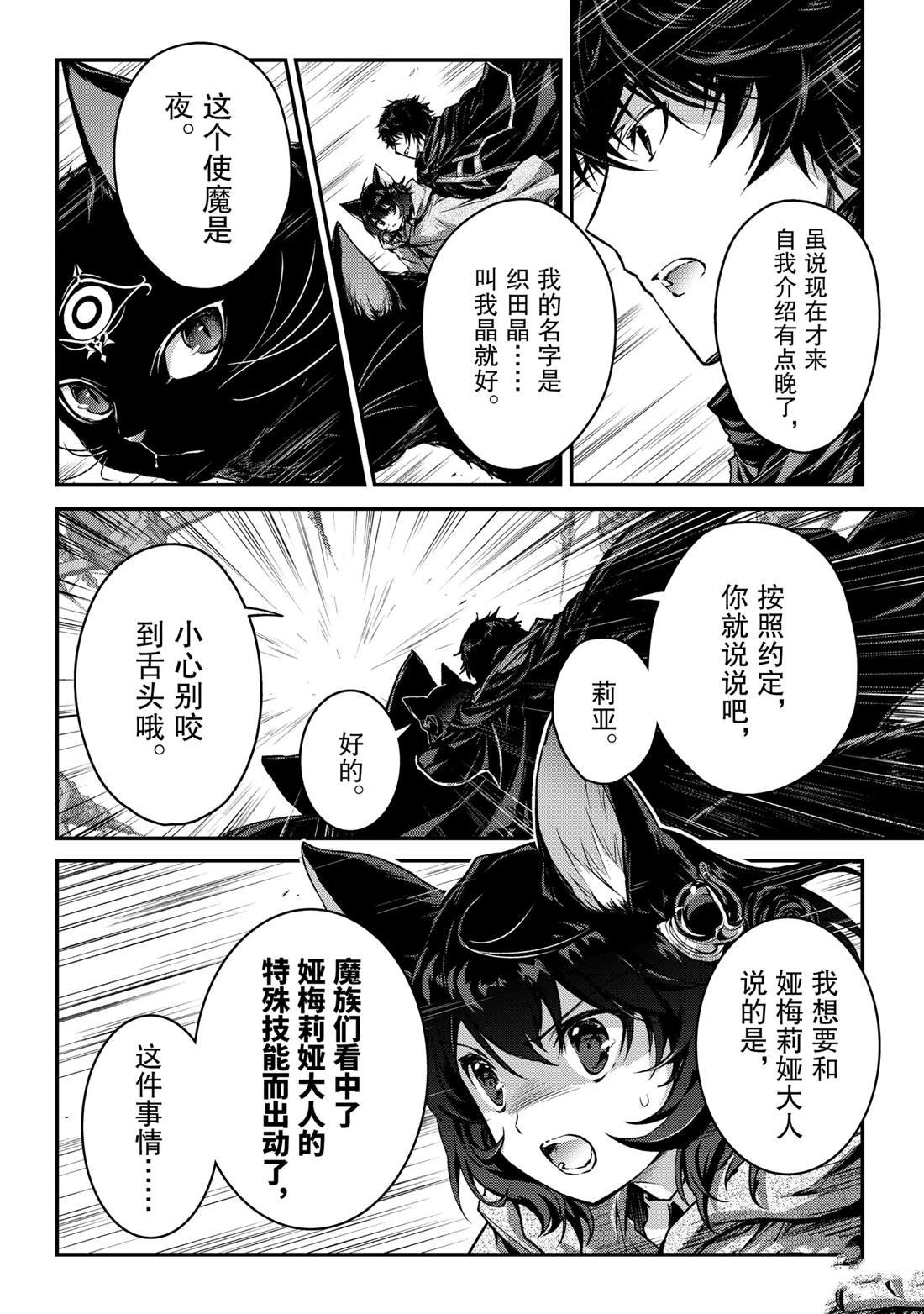 第32话