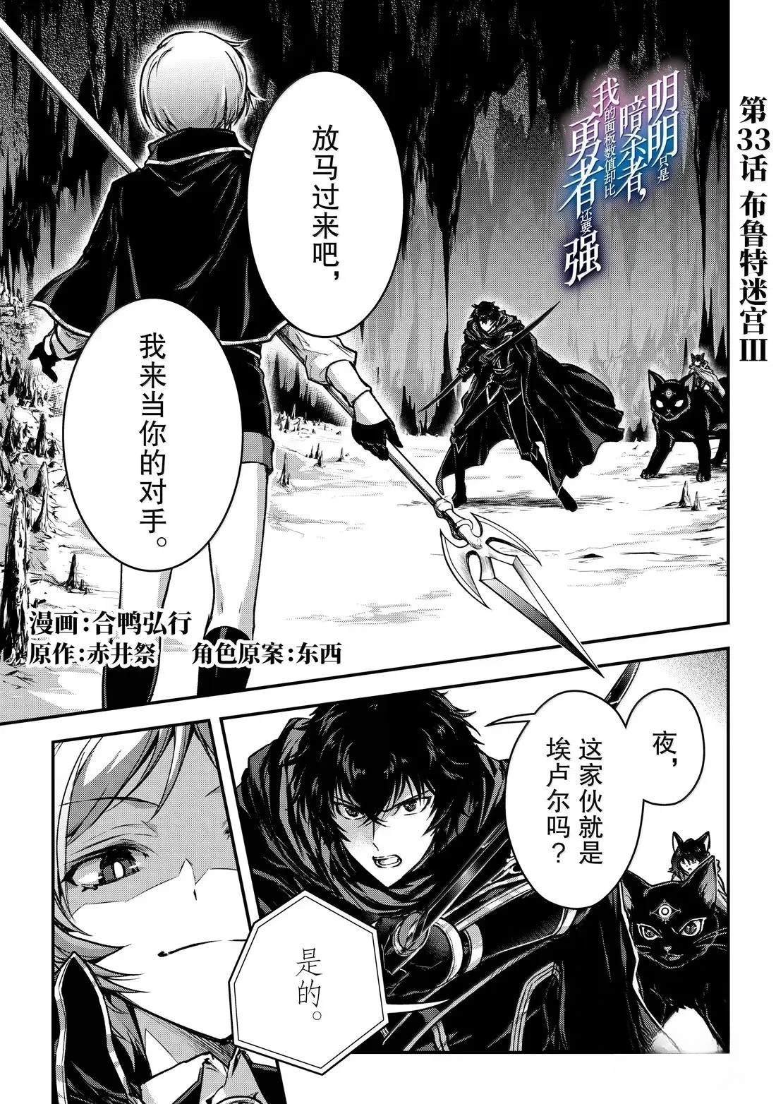第33话