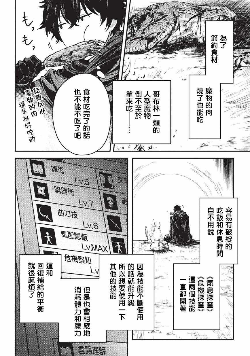 第6话