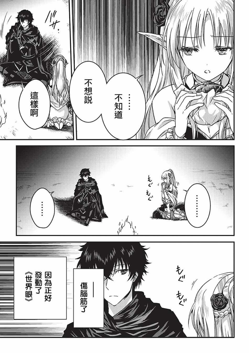 第8话