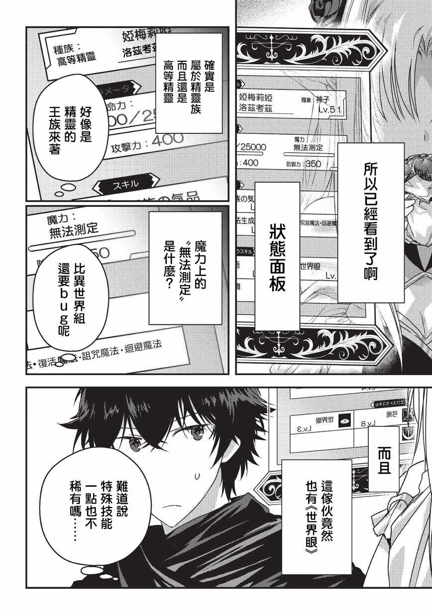 第8话