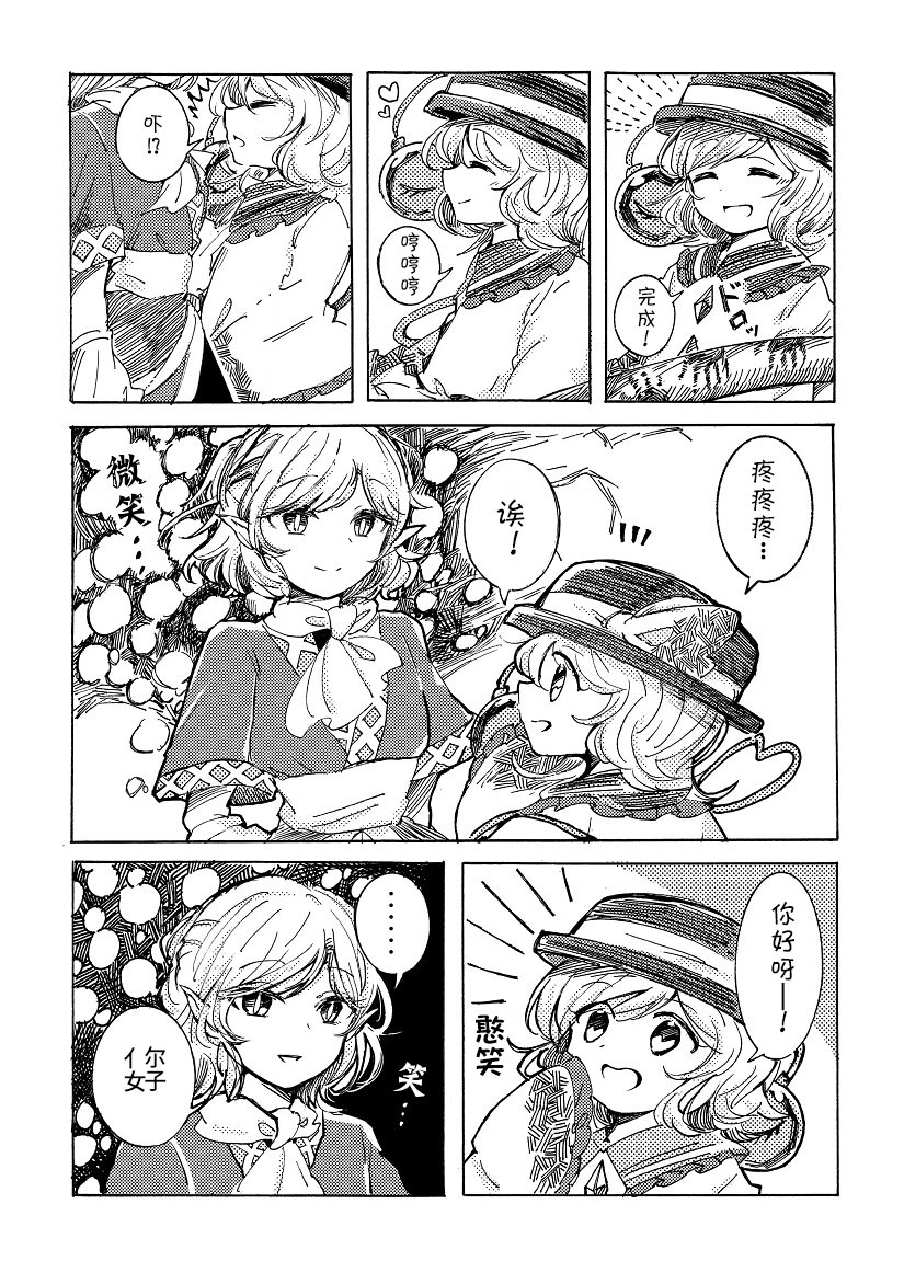 短篇