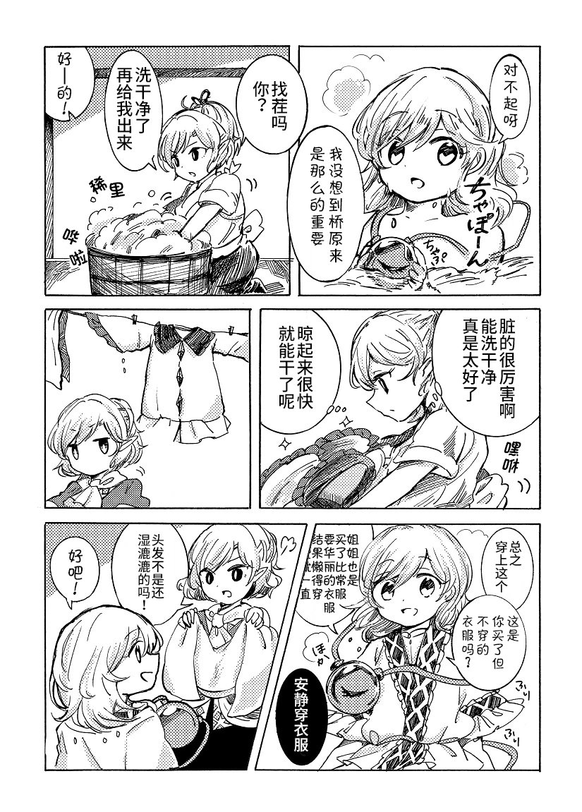 短篇