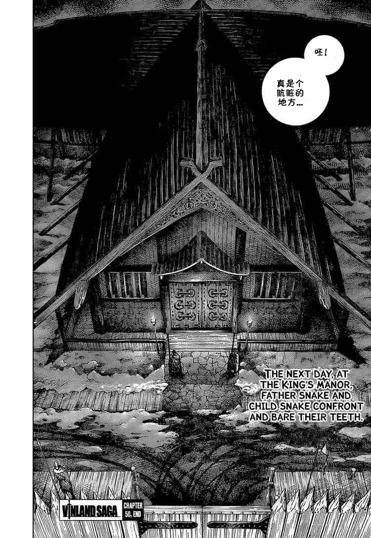 第50话