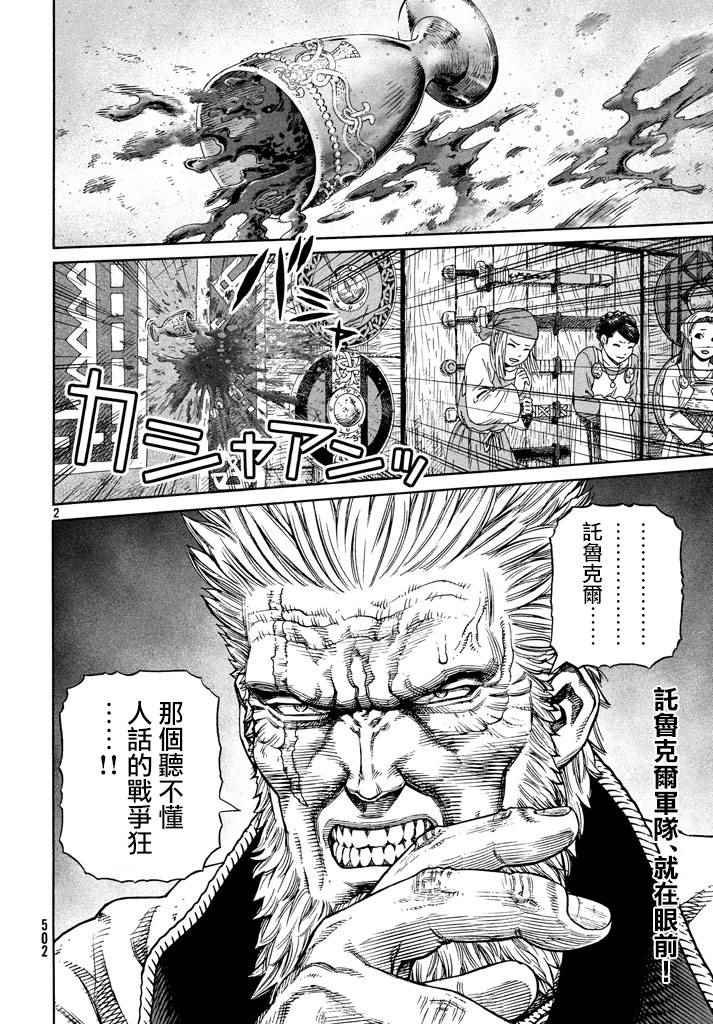 第141话