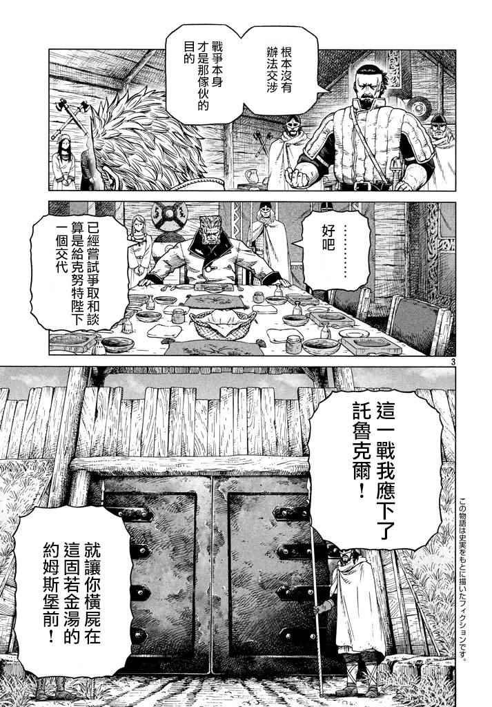 第141话