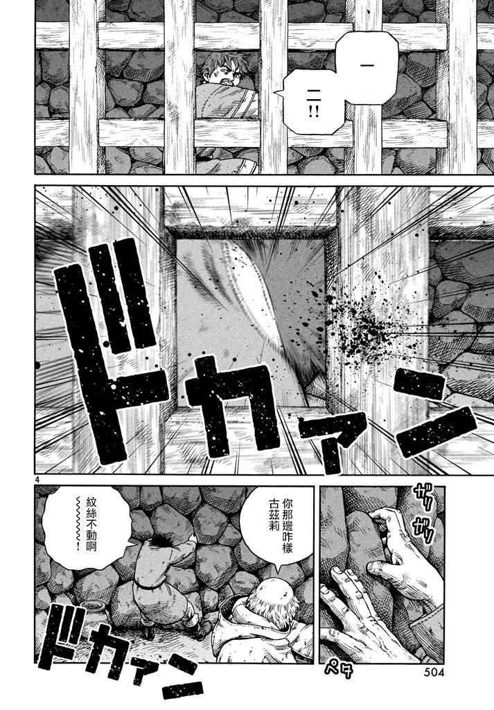 第141话