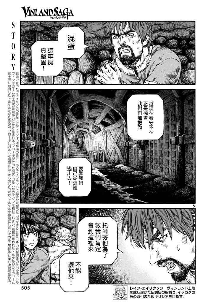 第141话