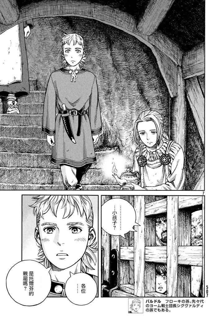 第141话