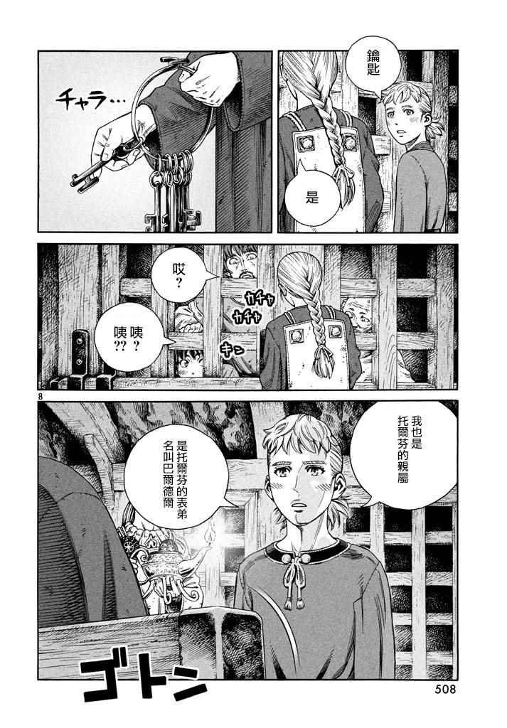 第141话