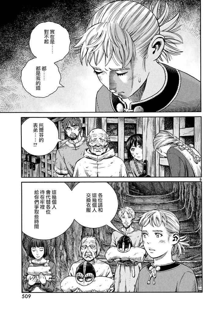 第141话