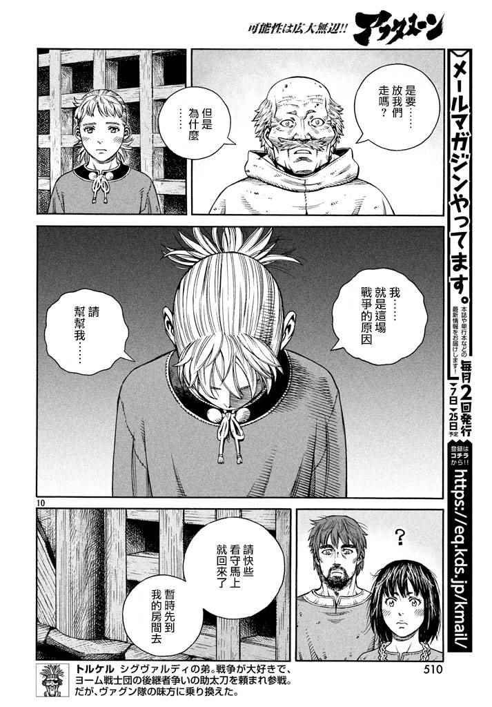 第141话