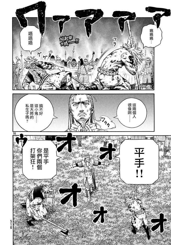 第141话