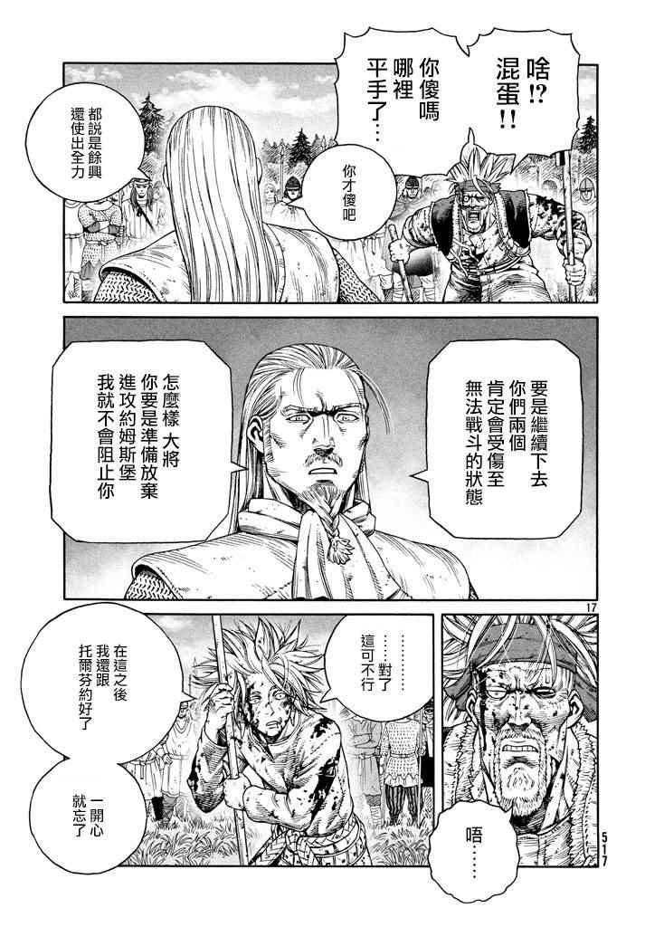 第141话