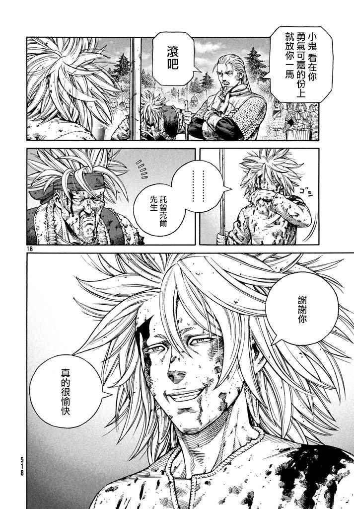 第141话