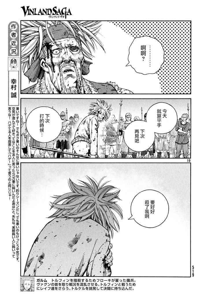 第141话
