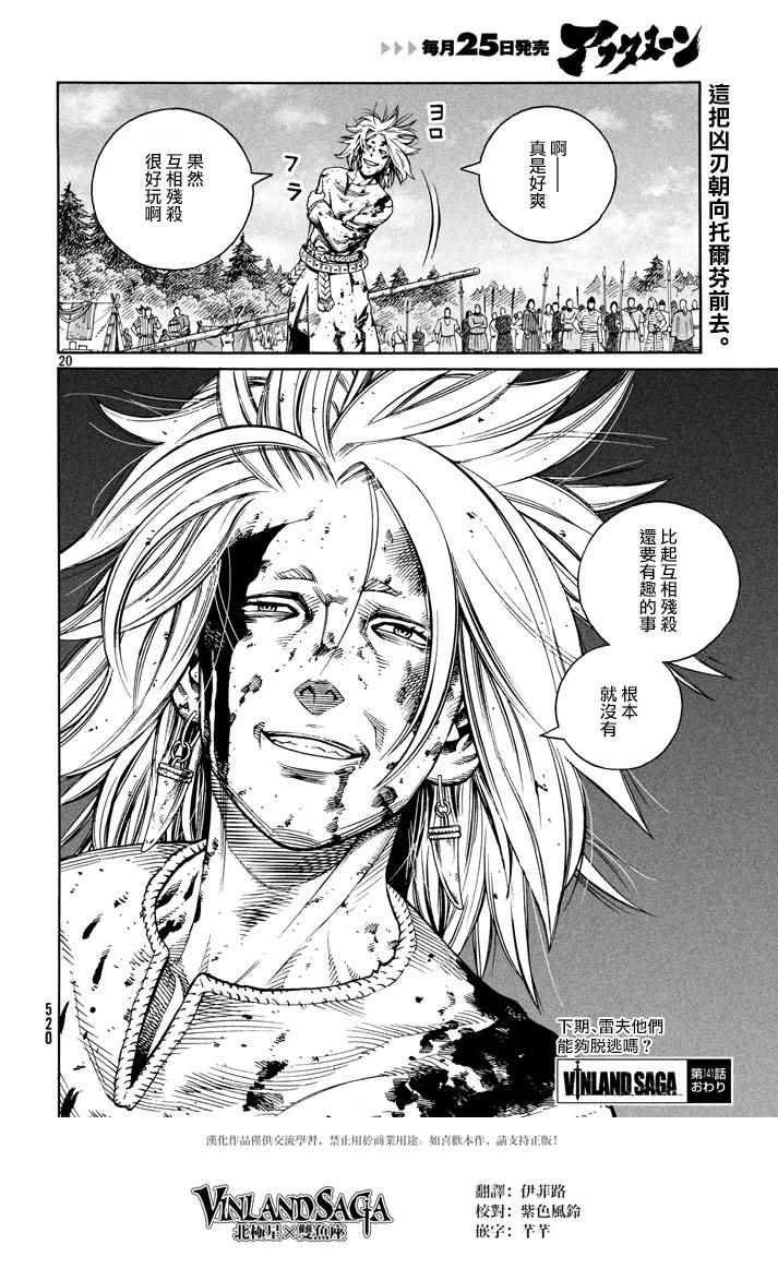 第141话