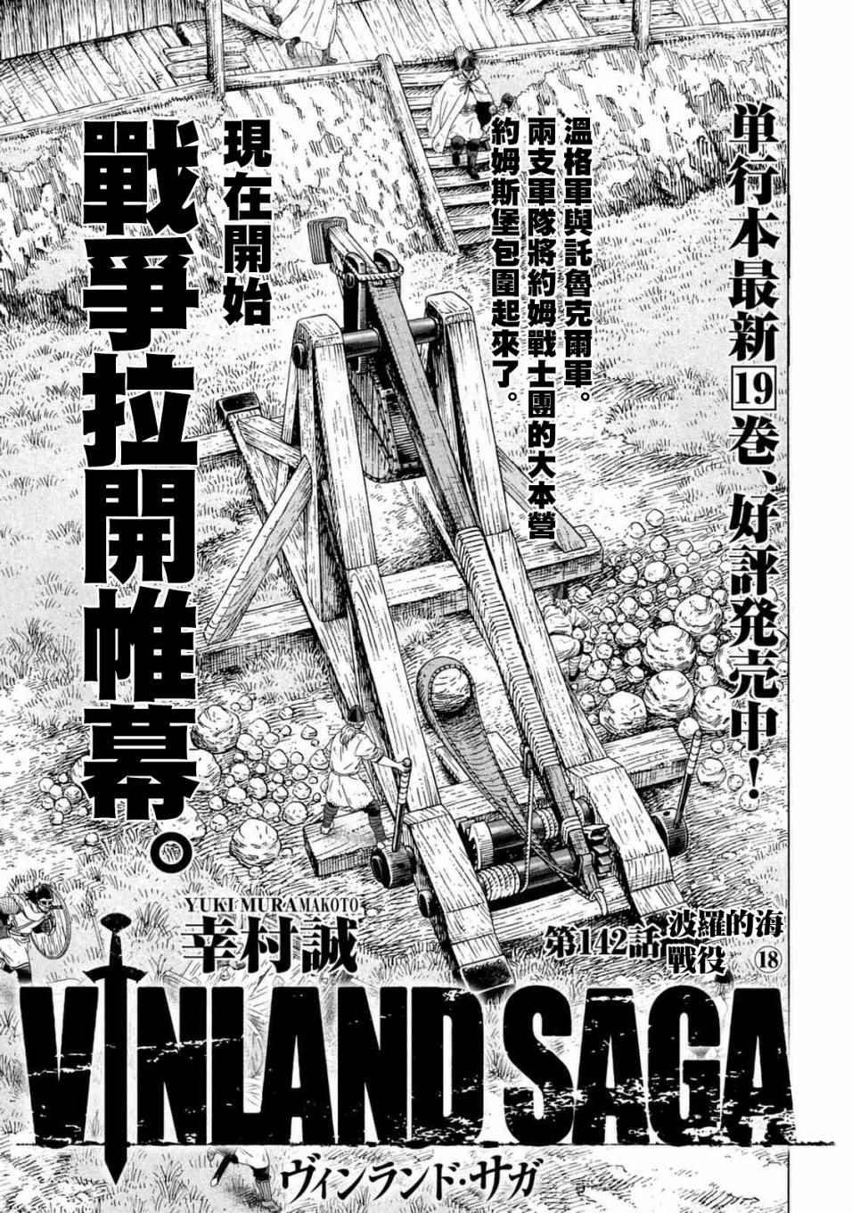 第142话