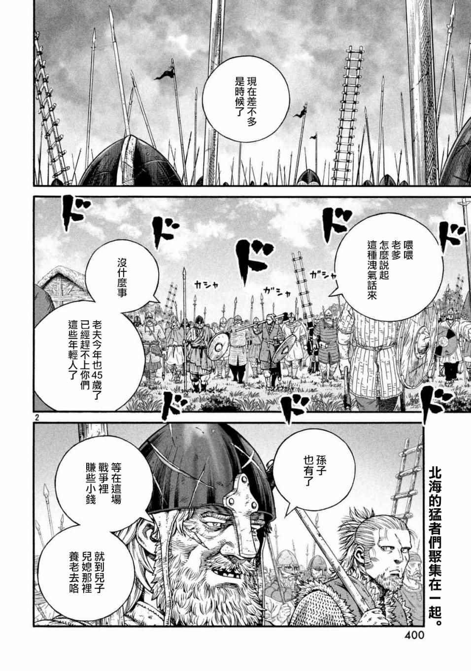 第142话