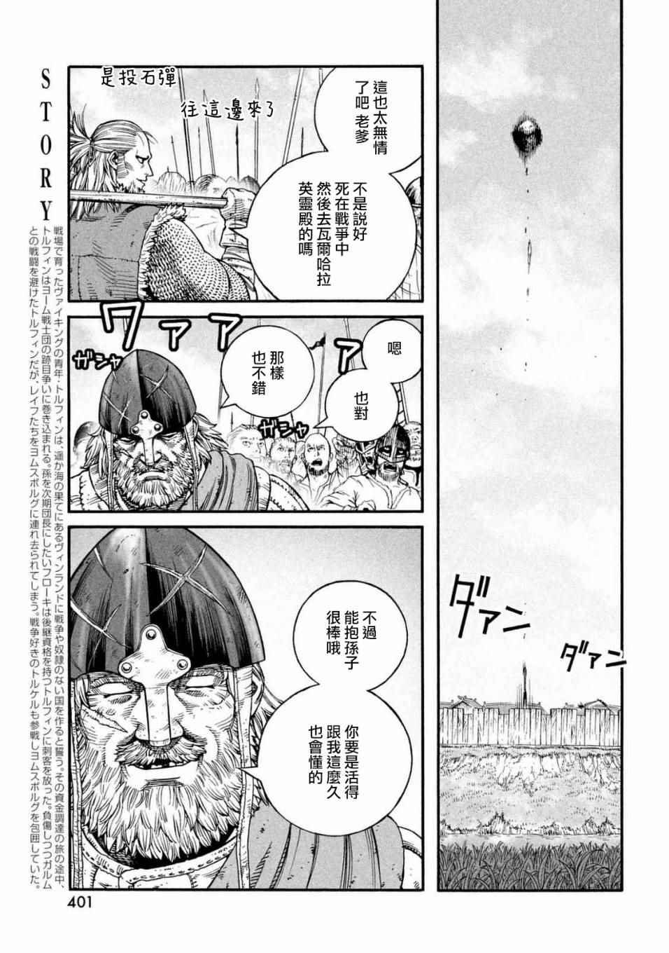 第142话