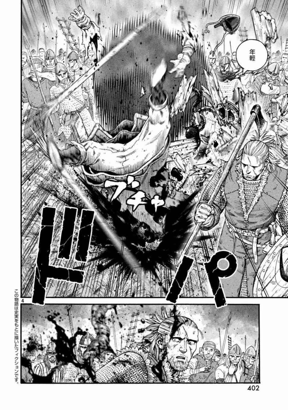 第142话