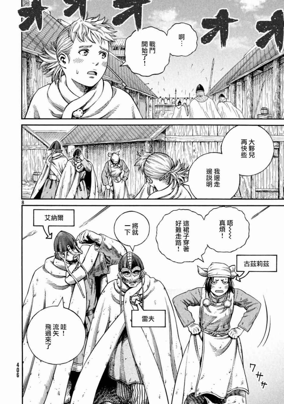 第142话