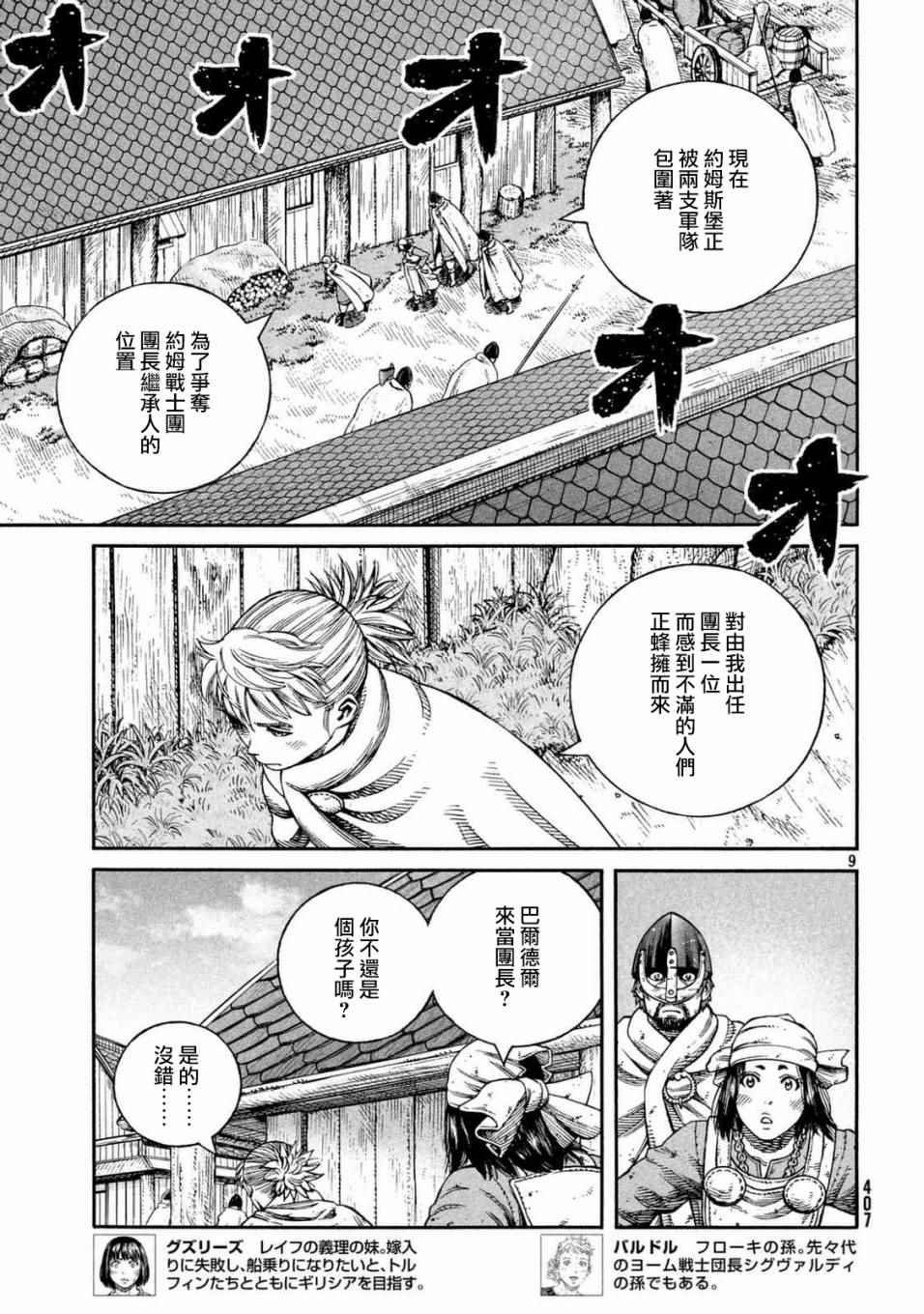第142话