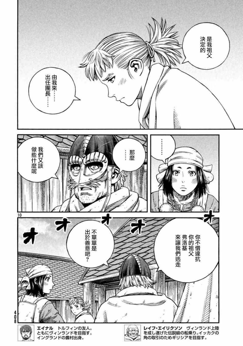 第142话