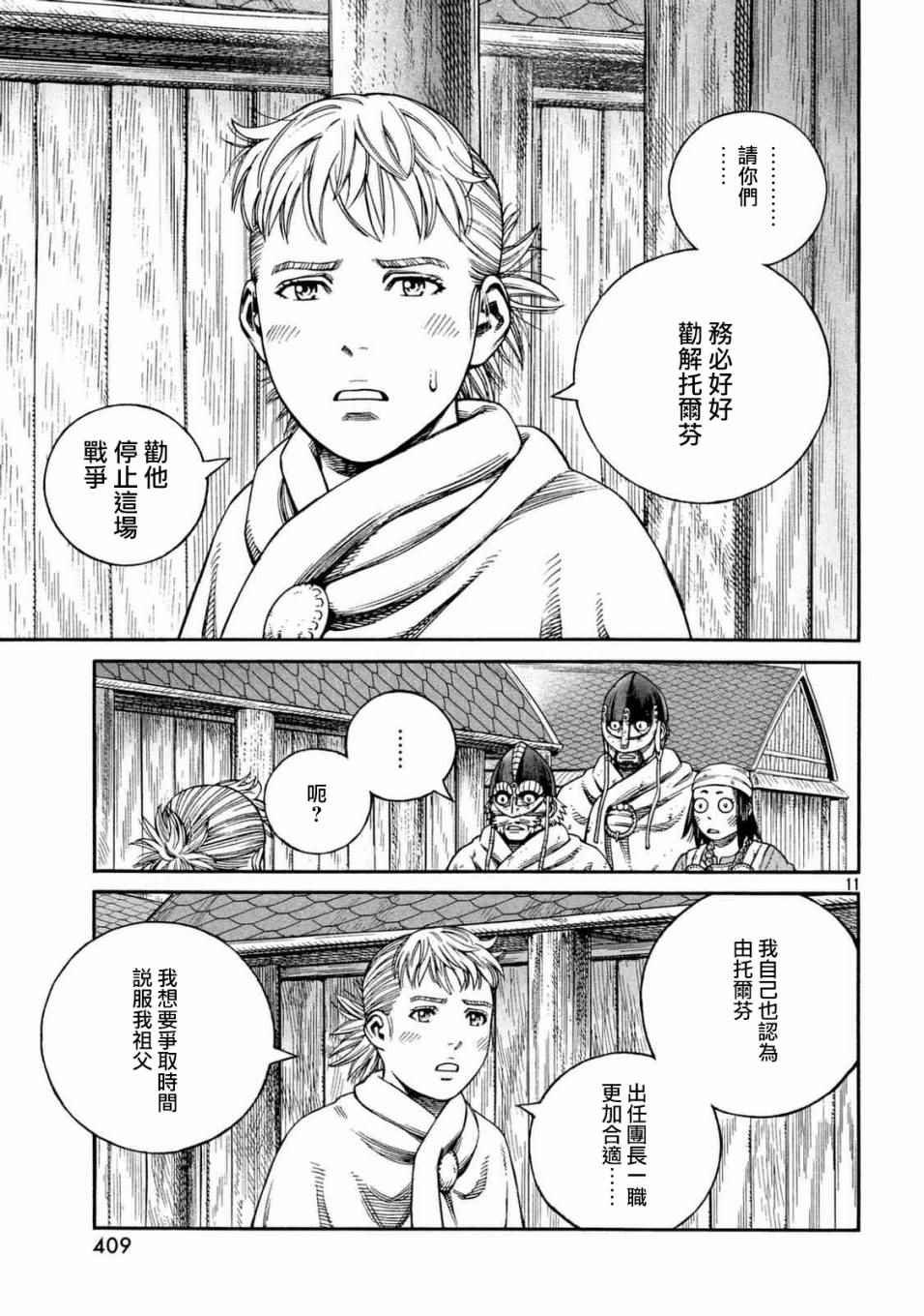 第142话