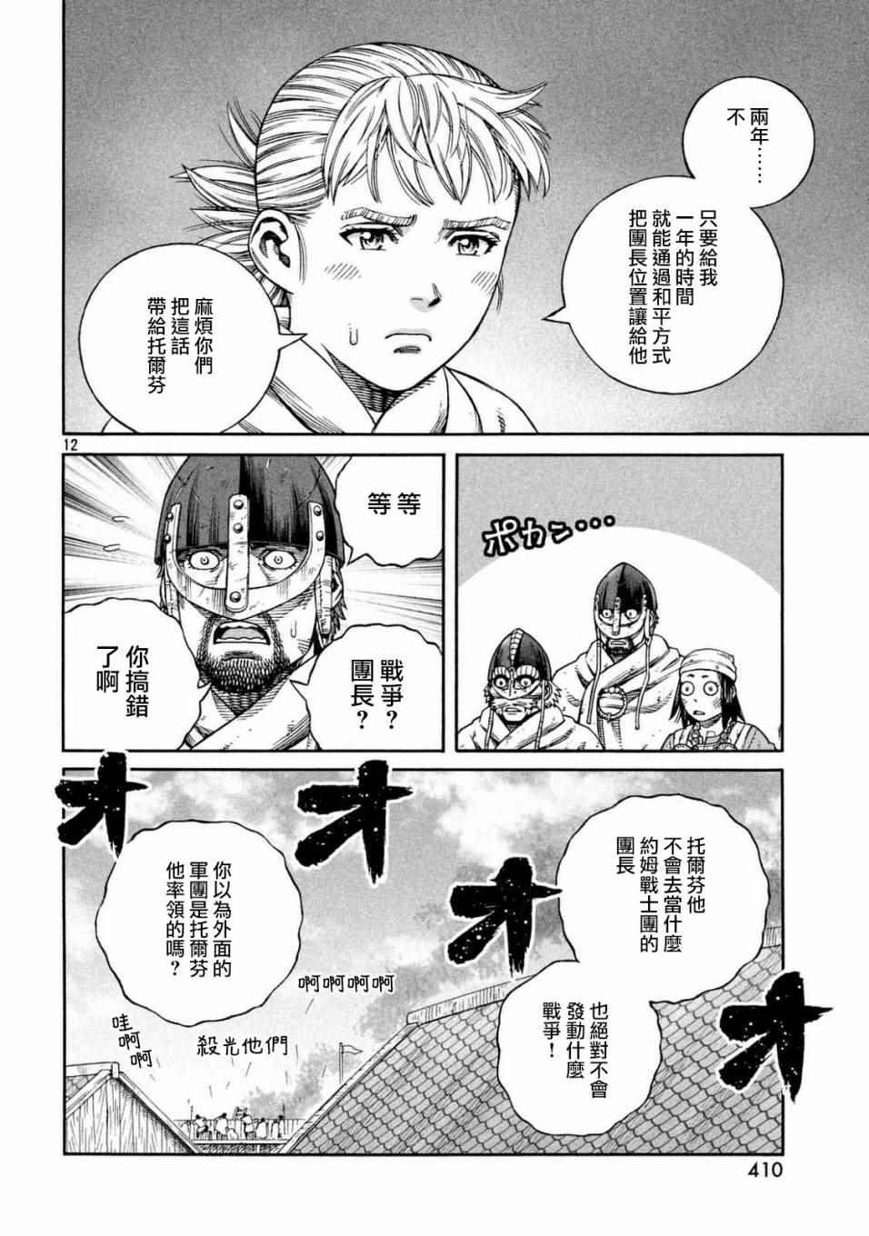 第142话