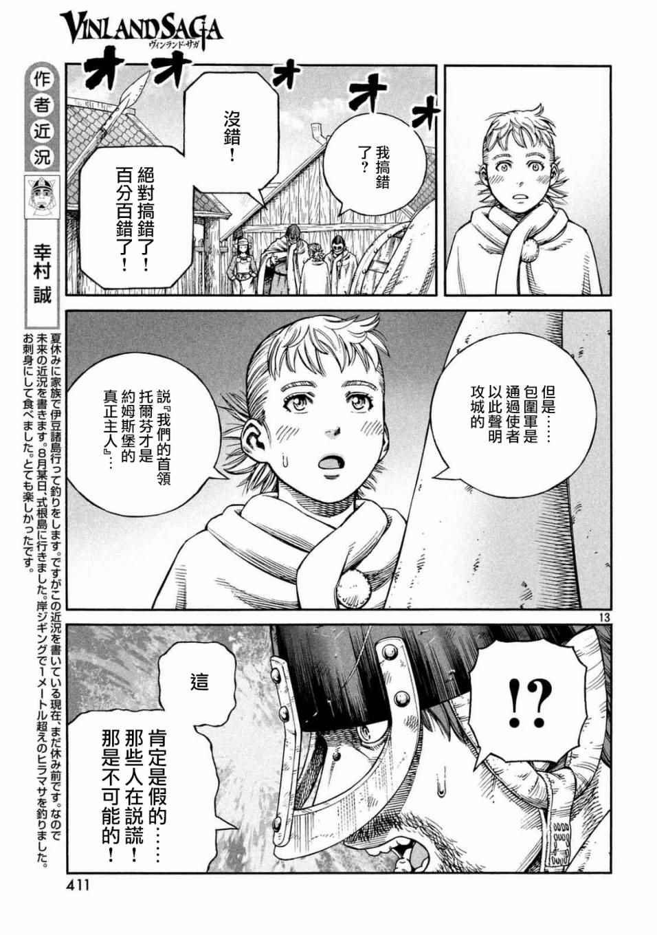 第142话