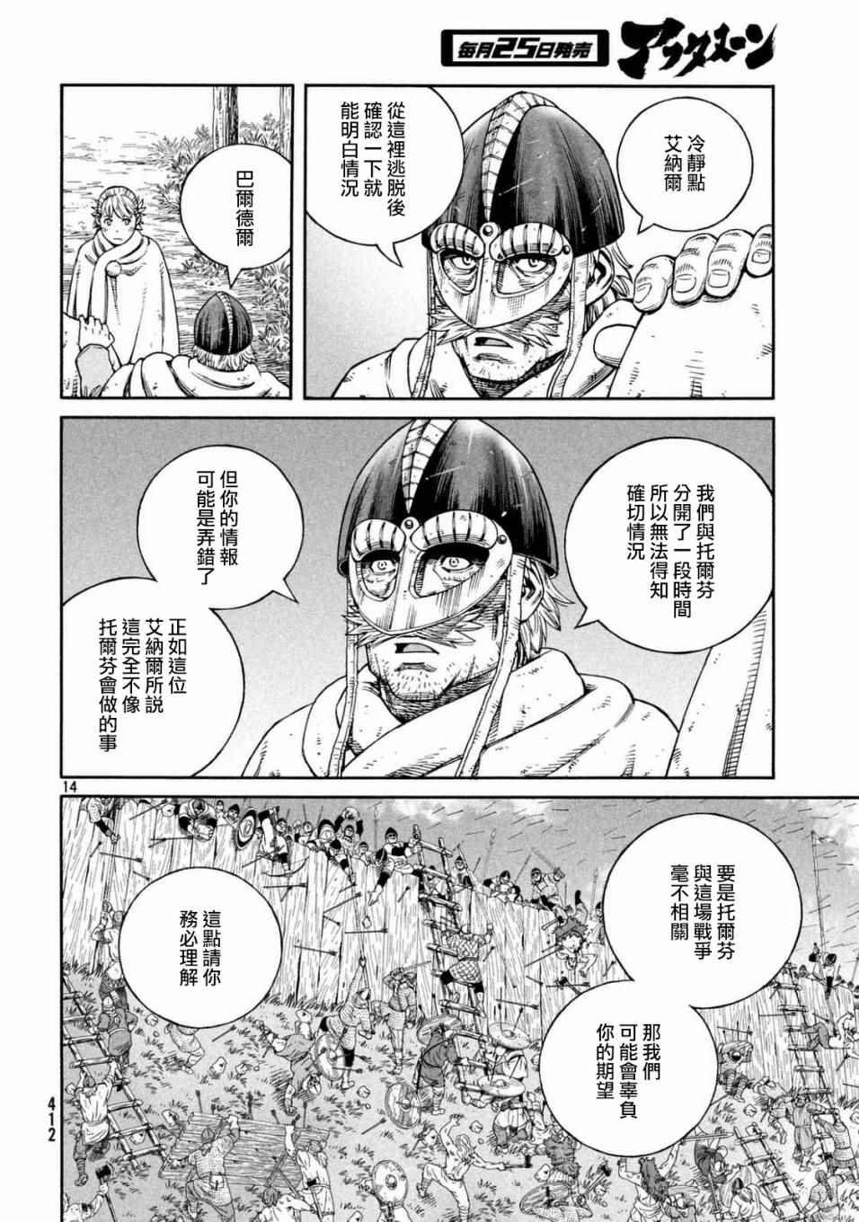 第142话
