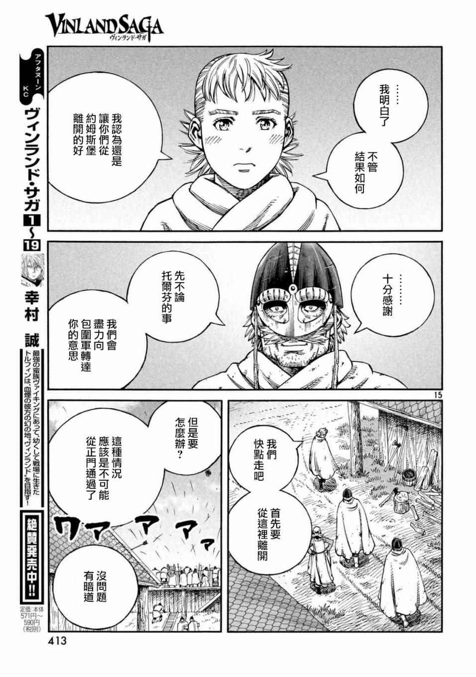 第142话