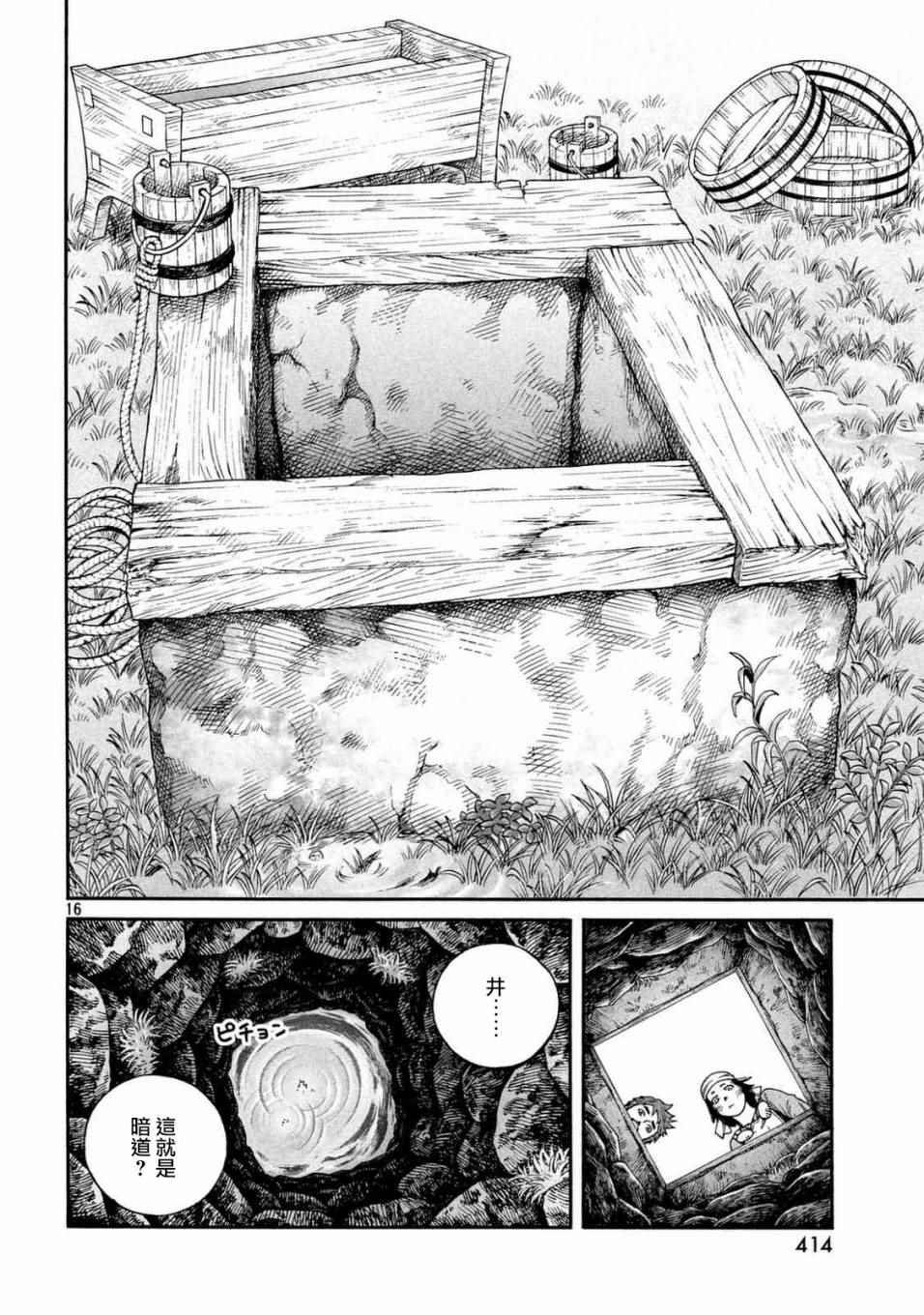 第142话