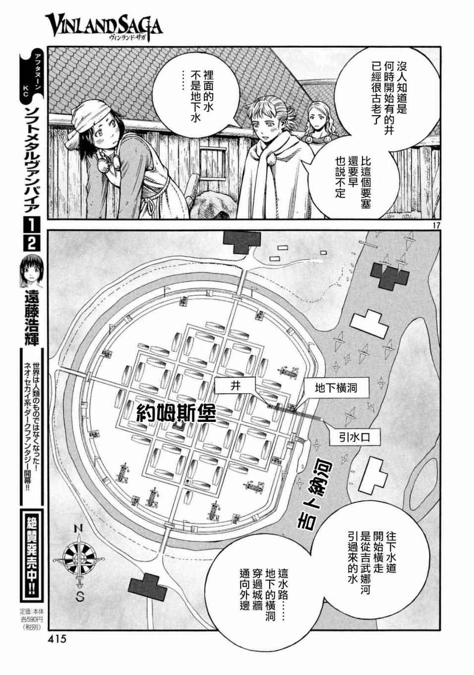 第142话