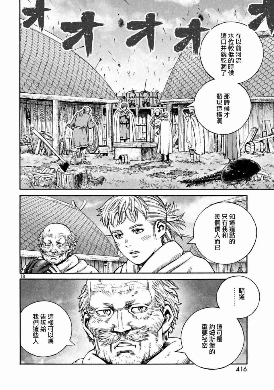 第142话