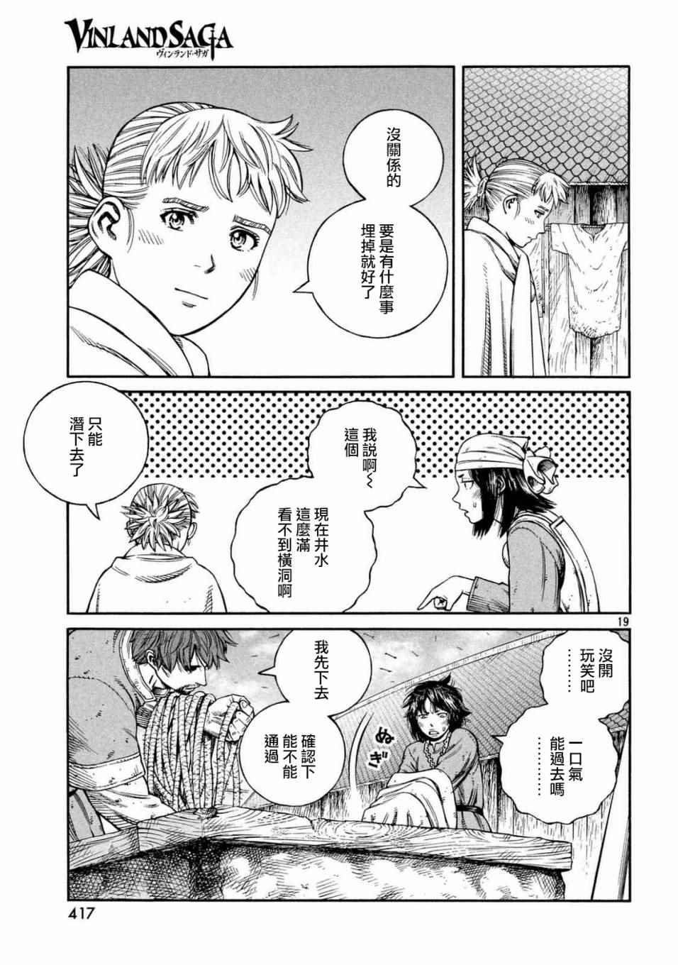 第142话