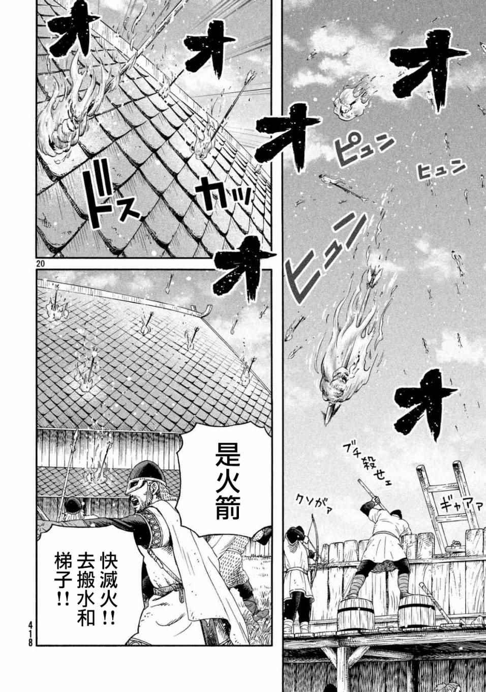 第142话