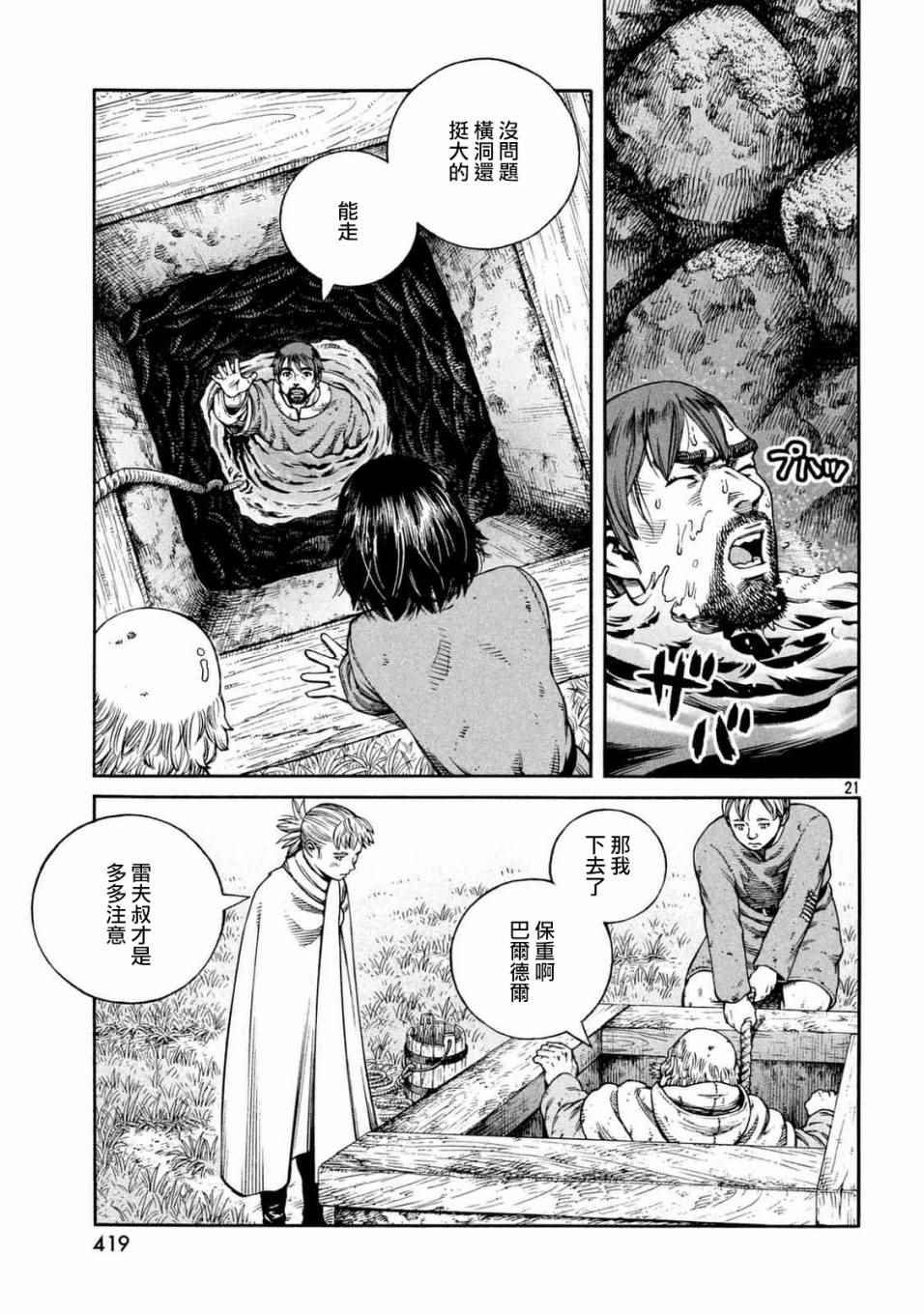 第142话
