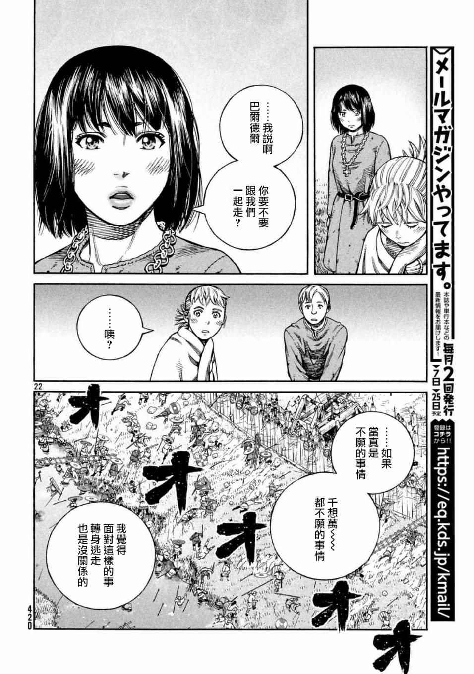 第142话