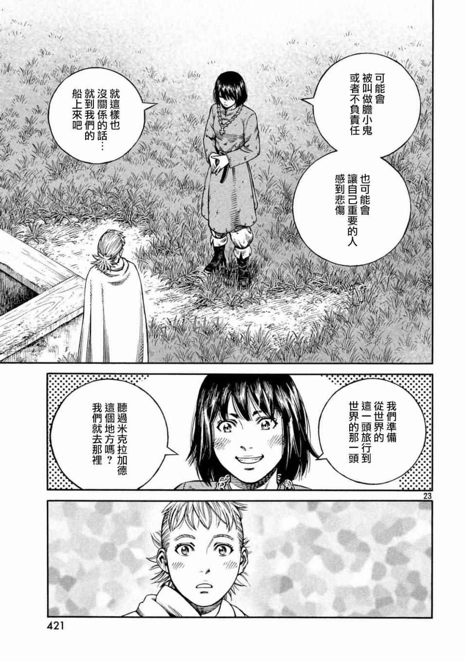 第142话