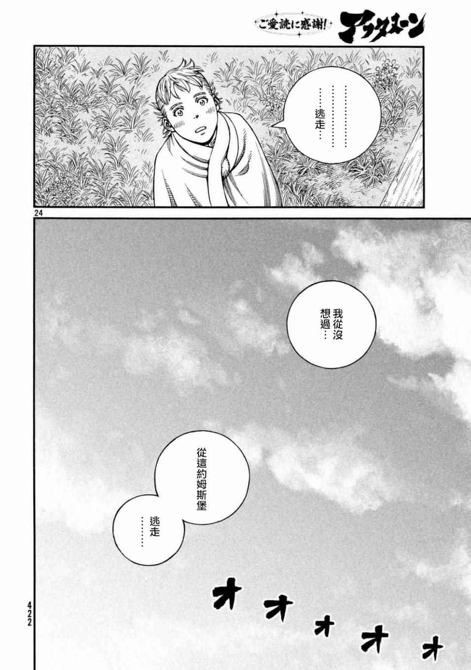 第142话